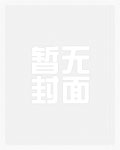 谁是“我”的情郎[穿越]